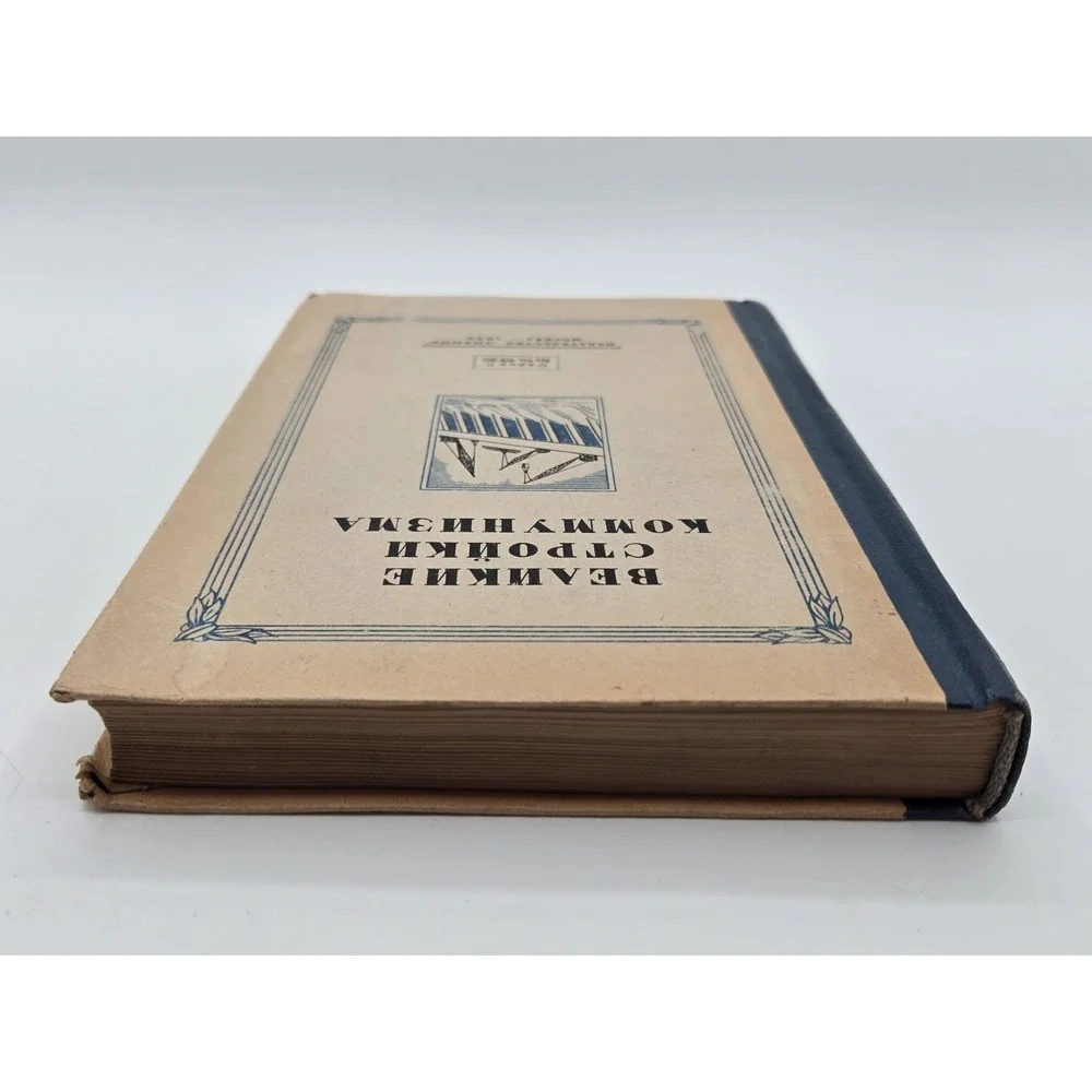 The Great Construction Projects Of Communism Book 1952 USSR CCP Russian Military